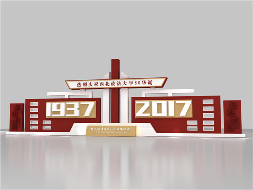 西安會(huì)議活動(dòng):政法大學(xué) 西安會(huì)議活動(dòng):政法大學(xué)